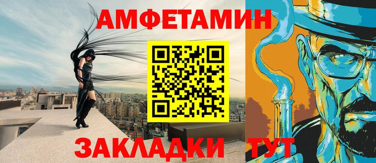 Шуя  Amphetamine 98%  Вход с VPN 