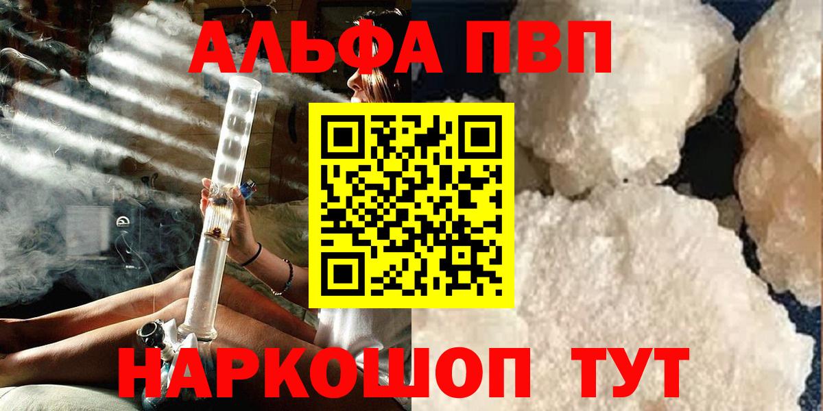 А ПВП VHQ Шуя