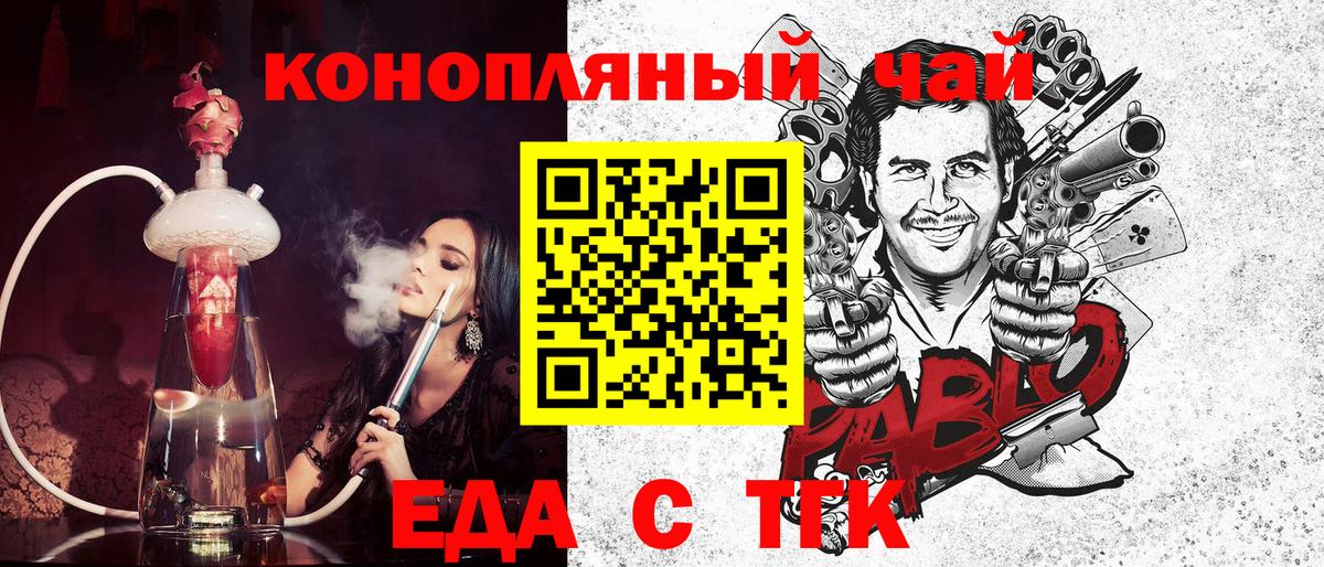 Шуя  Еда ТГК конопля  Вход с VPN 