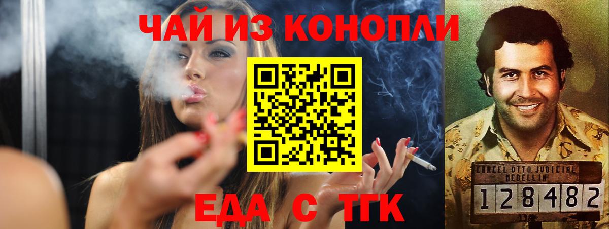 Печенье с ТГК марихуана Шуя