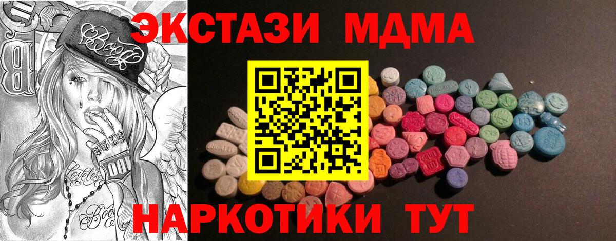 ЭКСТАЗИ MDMA Шуя