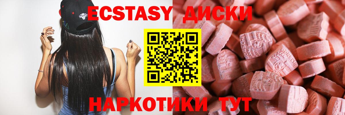 ЭКСТАЗИ  Ecstasy Cube  ЭКСТАЗИ 280 MDMA  купить наркотики цена  Шуя  Вход с VPN 