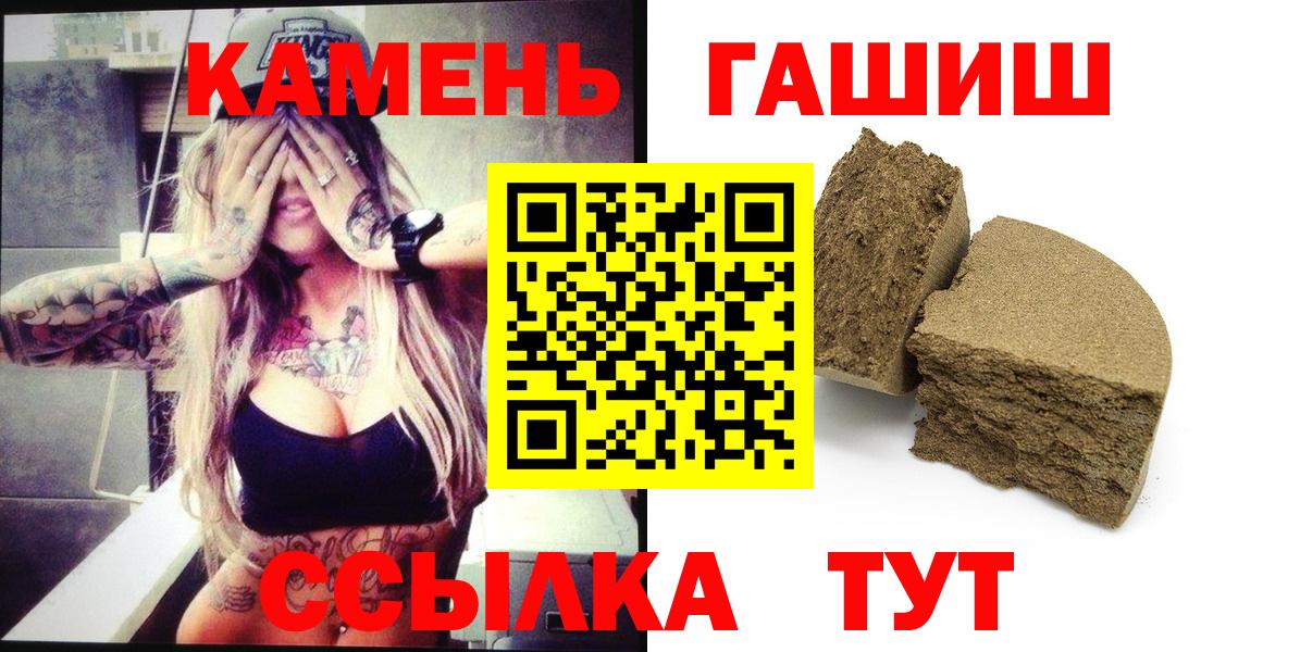 Гашиш хэш  Вход с VPN  ГАШ  Шуя  ГАШИШ hashish 
