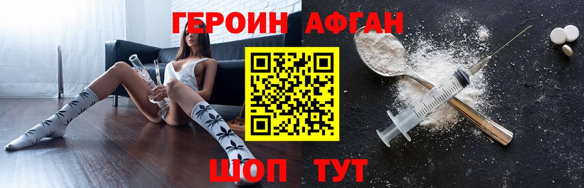 Шуя  Героин Heroin  Вход с VPN 
