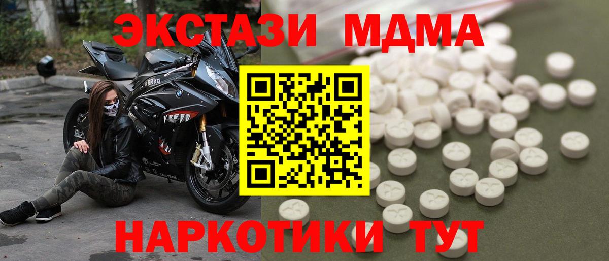 МДМА crystal  Вход с VPN  МДМА Molly  МДМА  Шуя 