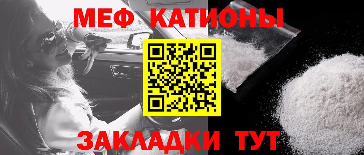 МЕФ кристаллы Шуя