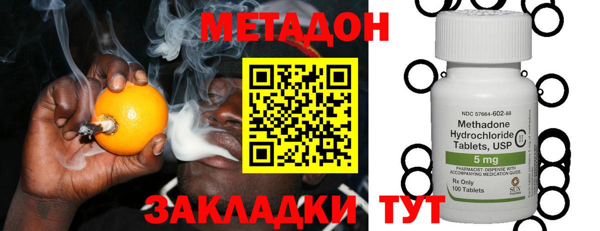Шуя  Метадон мёд  Вход с VPN 
