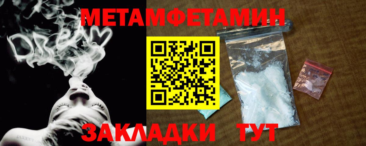 Первитин кристалл  Первитин  Вход с VPN  Шуя  Первитин кристалл 