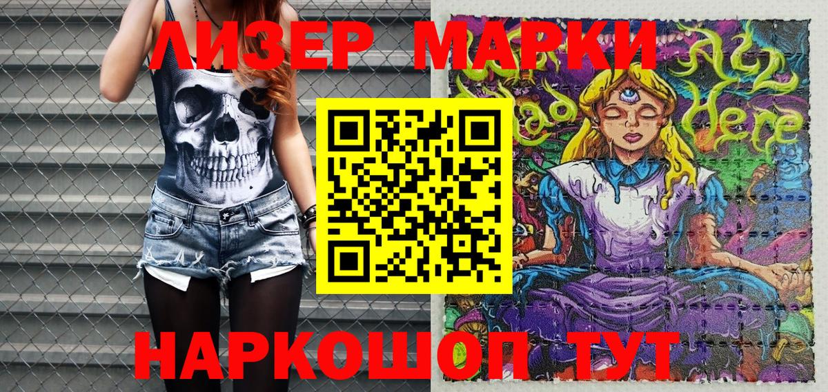 Наркотические марки  Марки N-bome 1500мкг  Шуя  Вход с VPN  Марки N-bome 1500мкг 