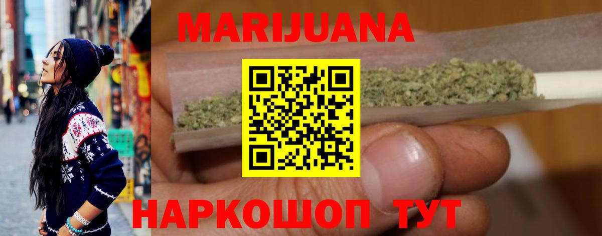 МАРИХУАНА Ganja  Бошки марихуана ГИДРОПОН  Шуя  Вход с VPN 
